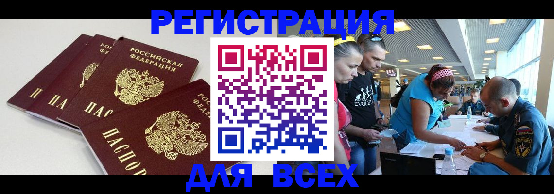 регистрация для дет. сада в Чкаловске