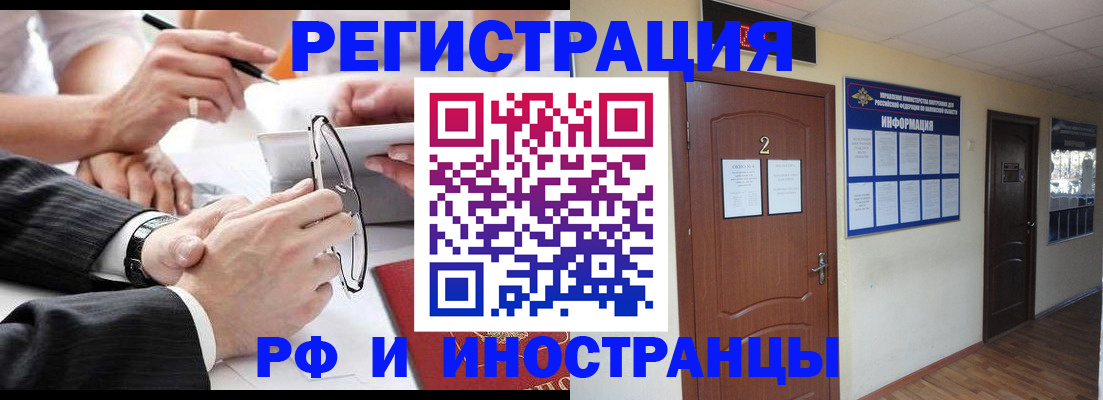 прописка паспорт в Чкаловске