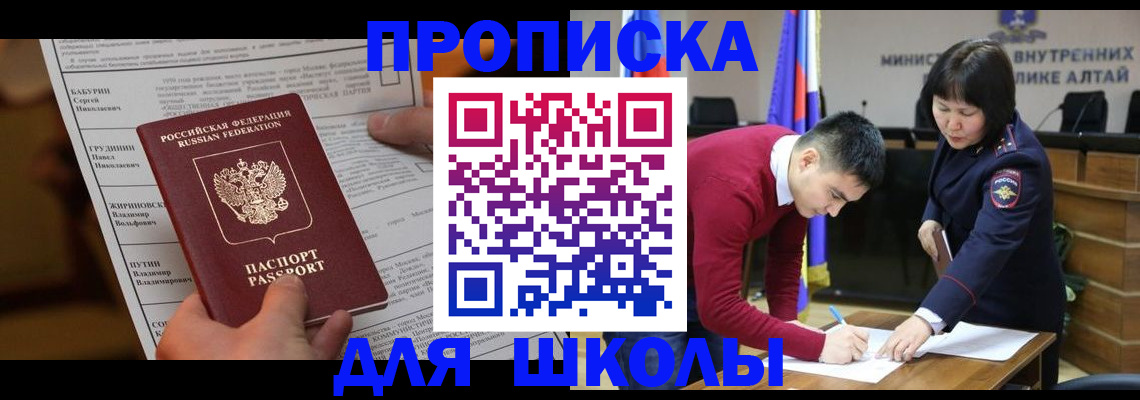 прописка паспорт в Чкаловске