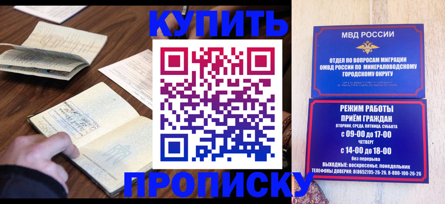 прописка для школы в Чкаловске