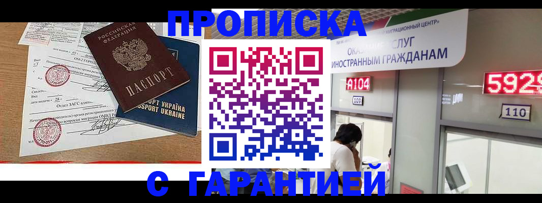 где прописаться в Чкаловске