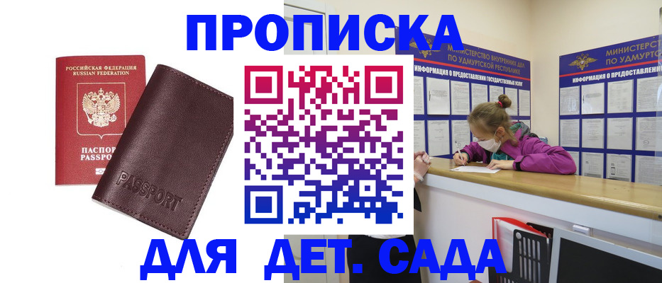 найти адрес прописки в Чкаловске