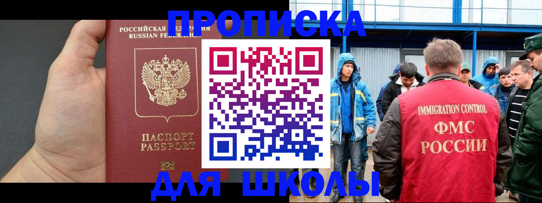 регистрация для дет. сада в Чкаловске